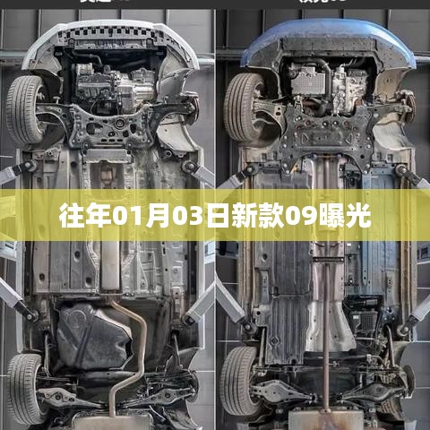 『新年新款曝光，时尚潮流尽在掌握』