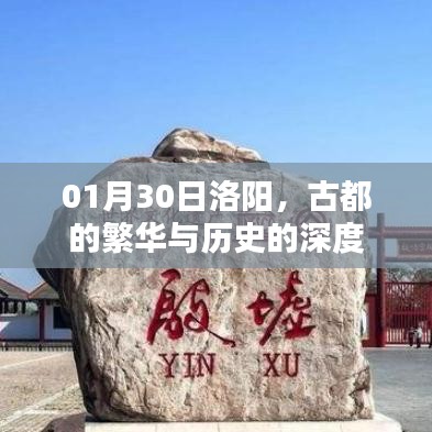 古都洛阳，繁华胜景与千年历史深度体验