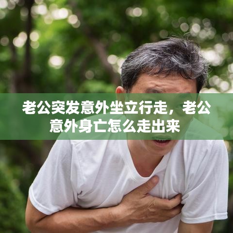 去故就新 第6页