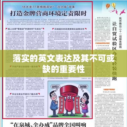 落实的英文表达及其不可或缺的重要性