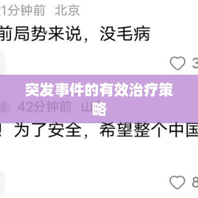 电池回收 第127页