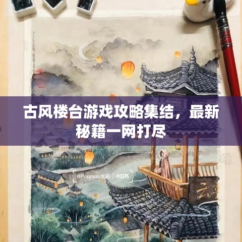 观往知来 第7页