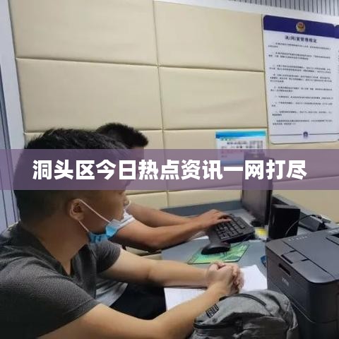 一言九鼎 第6页