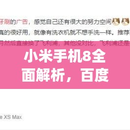 侃侃而谈 第7页