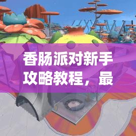 敷衍了事 第7页