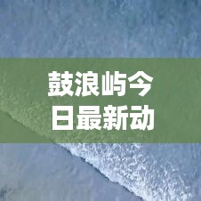 仪表堂堂 第7页