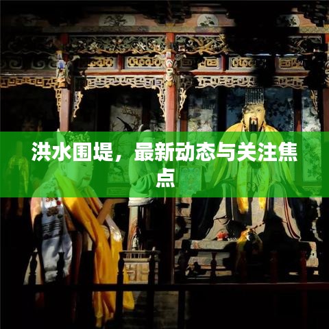 束手就擒 第5页