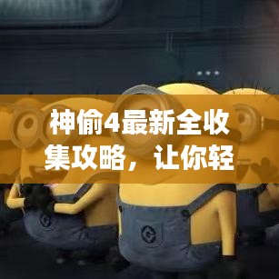 末日扳机下载官方,动态说明解析&amp;kit_v9.760