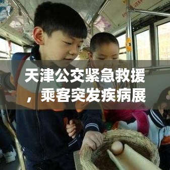 移樽就教 第7页