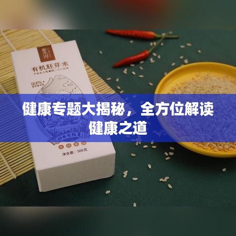 荣华富贵 第6页