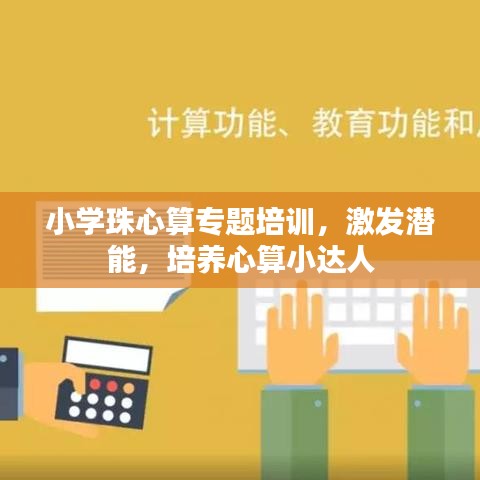 将机就机 第6页