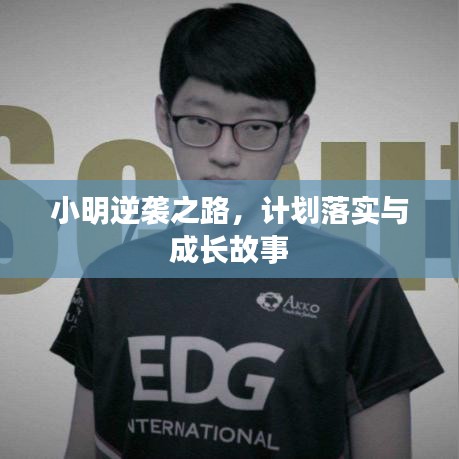 艰苦卓绝 第6页