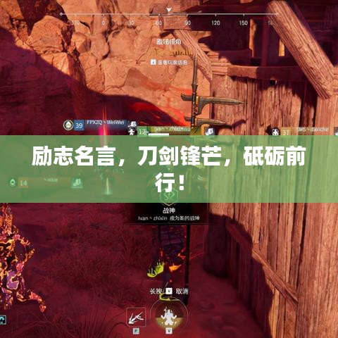 励志名言，刀剑锋芒，砥砺前行！