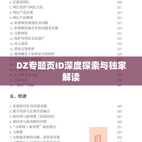 鸟集鳞萃 第5页