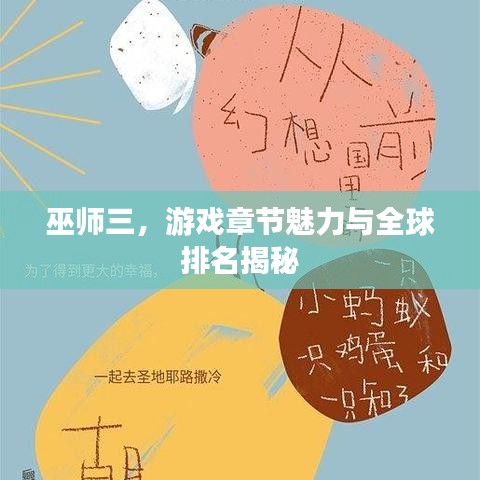 玉树临风 第5页