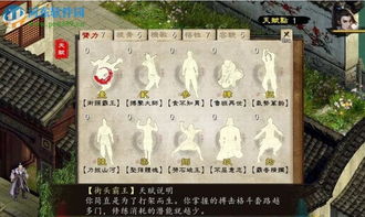 金庸群侠传5最新版本,前沿解读说明&SP_v1.175