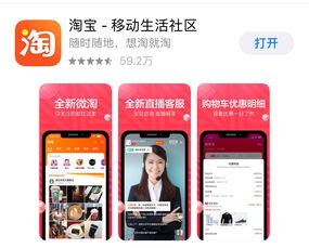 手机淘宝最新版本,实地验证方案 tool_v6.391