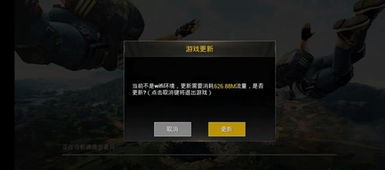 刺激战场版本更新内容,数据导向设计方案|策略版_v1.990