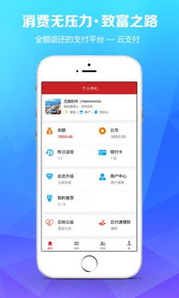云付通app官方下载,综合分析解释定义|动态版_v3.450