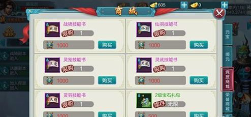 御剑青云传老版本下载,实地评估数据策略-免费版1_v3.790