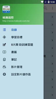 学之星官方下载,适用计划解析&amp;Pixel1_v6.744