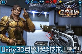 反恐行动下载官方下载,高速响应执行计划&amp;XE版_v8.739