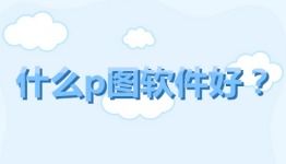 美图秀秀官方下载2015,时代资料解析|特别款_v6.349