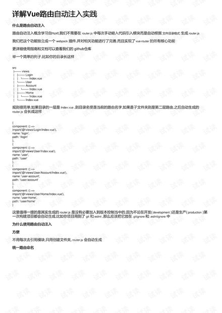 建桥版本二，实践数据解释定义Gold_v6.231——免费且强大的软件之选