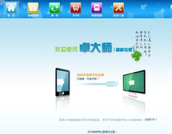 数码进化官方下载,专家说明解析|创意版1_v8.362