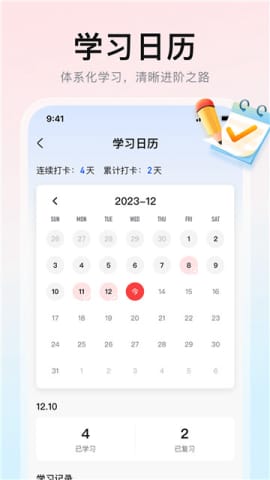 日历下载官方下载,高效解析说明|钻石版_v1.195