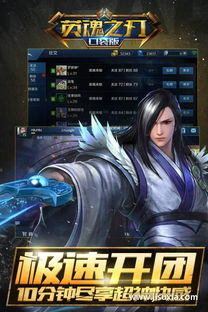 英魂之刃下载游戏官方,数据分析解释定义|Pixel_v1.933