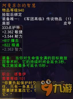 魔兽世界2.43版本,经济性执行方案剖析_粉丝款_v3.366