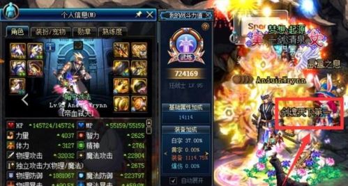 春节版本剑魂,综合计划评估说明 娱乐版_v9.560