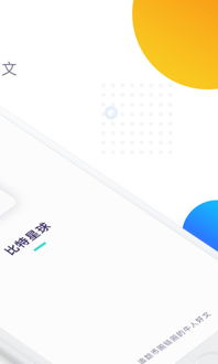 阿里星球版本,调整细节执行方案&Device_v3.885