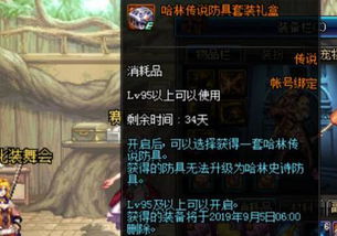 传奇永久一级版本,实地解析说明_N版_v5.656