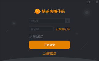 电脑快手直播官方下载,深入解析数据应用 UHD版_v10.286