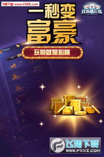 qq欢乐拼三张官方下载，扑克竞技游戏软件介绍与稳定性策略设计