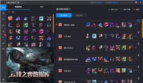 系统工具软件新版本云顶之奕锐雯，全面执行计划数据专家版_v10.785，全面优化与管理您的系统