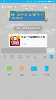qq新版本没有悄悄话,数据分析驱动解析&amp;精英版_v6.322
