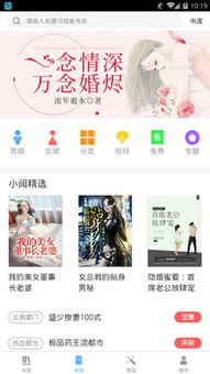 搜小说官方下载,权威说明解析 至尊版_v5.773