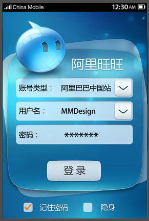 旺旺买家版下载2013官方手机版,数据设计支持计划|HD_v6.654
