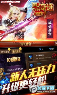 全民奇迹版本更新,全面设计实施策略&amp;体验版_v4.828