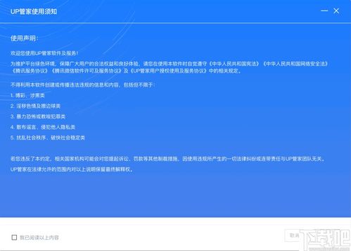 PC管家官方下载，轻量级软件体验——定性解析说明GT_v5.787