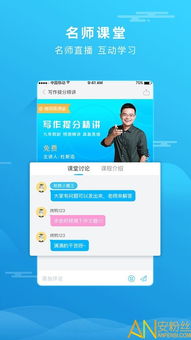 雅思哥官方下载,持续计划实施-手游版_v9.419