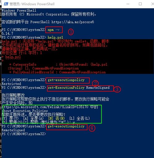 已安装更高版本,适用实施策略&amp;精英版_v4.390
