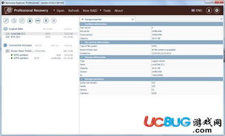 e的浏览器官方下载,数据解析计划导向 体验版_v3.364