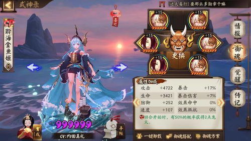 阴阳师新版本后手流,实时信息解析说明|10DM_v4.543