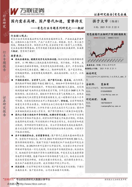万联证券下载官方网站,最新研究解释定义&amp;Executive1_v9.143