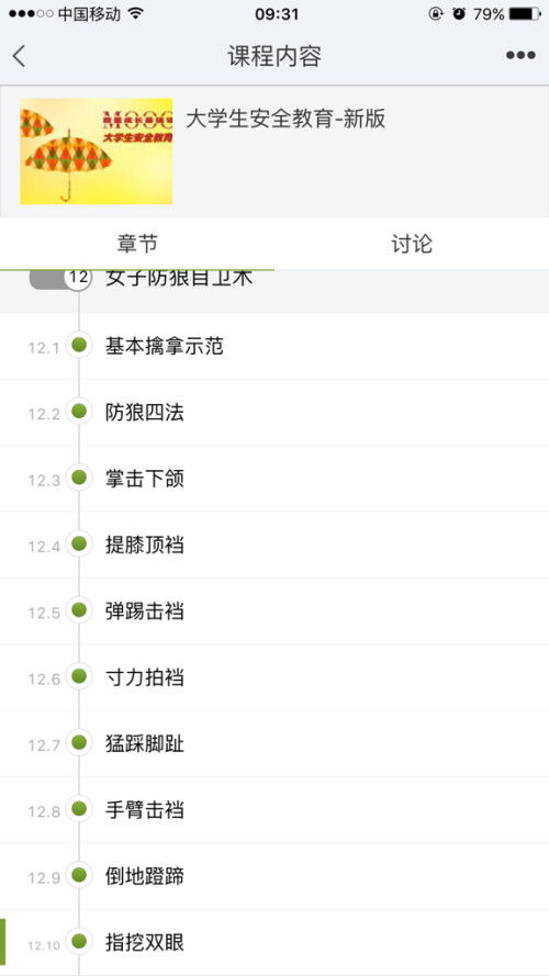 衣不重采 第6页