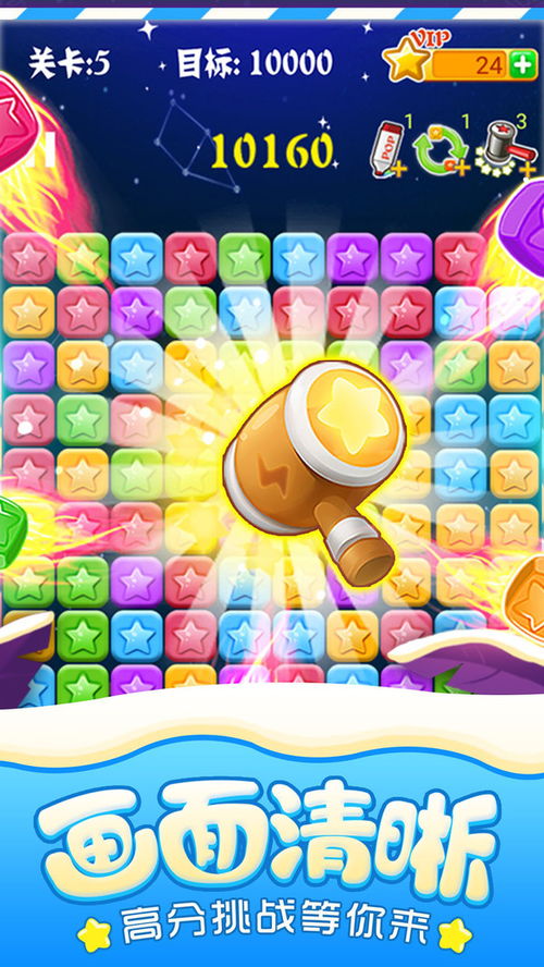 消灭星星旧版本免费,创新设计执行&amp;watchOS_v10.955